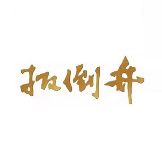 創(chuàng)意酒包裝設(shè)計(jì)三星濃香型白酒瓶整箱裝產(chǎn)品包裝設(shè)計(jì)欣賞(圖1)
