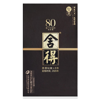 創(chuàng)意酒包裝設(shè)計(jì)智慧舍得周年紀(jì)念款濃香型白酒單瓶裝產(chǎn)品包裝設(shè)計(jì)欣賞(圖3)