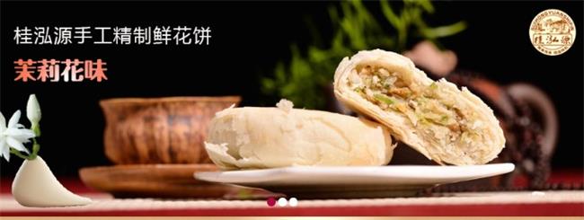 桂泓源 桂泓源品牌logo與產(chǎn)品包裝設(shè)計(jì)欣賞(圖4)