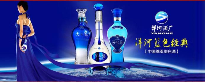 洋河品牌logo與產(chǎn)品包裝設(shè)計(jì)欣賞(圖2)