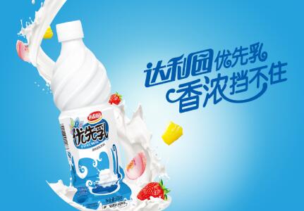 優(yōu)先乳品牌logo與產(chǎn)品包裝設(shè)計欣賞(圖2) 優(yōu)先乳品牌logo與產(chǎn)品包裝設(shè)計欣賞(圖2)