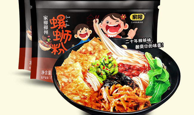 家柳 家柳品牌logo與產(chǎn)品包裝設(shè)計(jì)欣賞(圖3)