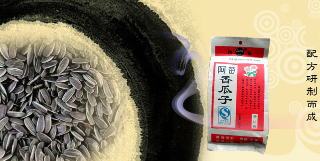 阿苗品牌logo與產(chǎn)品包裝設(shè)計(jì)欣賞(圖4)