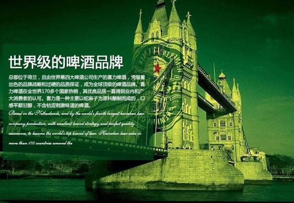 喜力啤酒 喜力HeineKen品牌logo與食品包裝設(shè)計欣賞(圖3)
