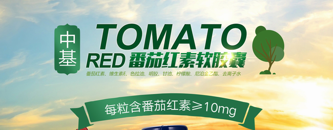 中基番茄紅素 中基chalkis品牌logo與食品包裝設(shè)計(jì)欣賞(圖2)