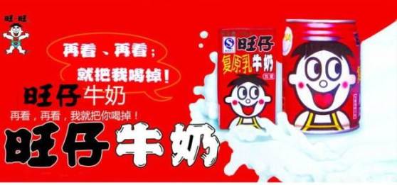 旺旺品牌logo與食品包裝設(shè)計(jì)欣賞(圖3)