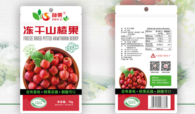 神栗品牌logo與食品包裝設計欣賞(圖2)