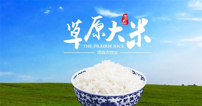 雨森大米 雨森品牌logo與食品包裝設(shè)計欣賞(圖3)