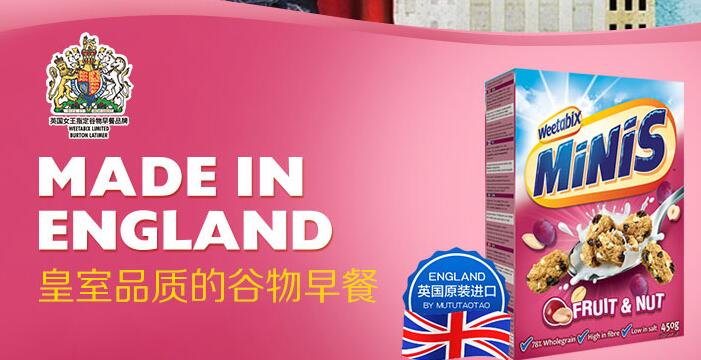 Weetabix維多麥品牌logo與食品包裝設(shè)計欣賞(圖3)