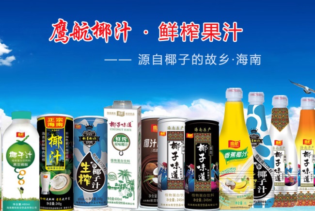 鷹航品牌logo與食品包裝設(shè)計(jì)欣賞(圖3)