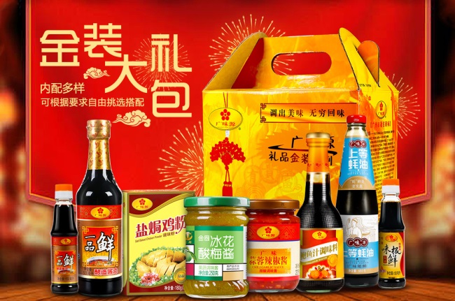 廣味源品牌logo與食品包裝設計欣賞(圖3)