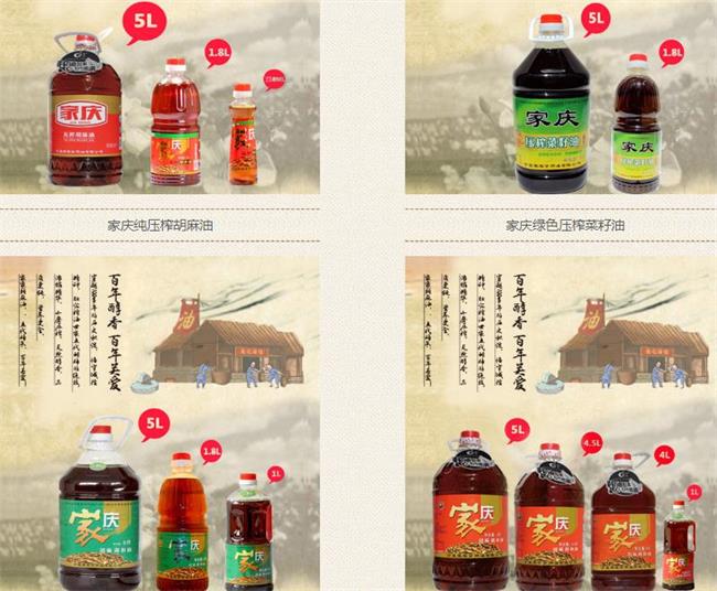 家慶 家慶品牌logo與食品包裝設(shè)計(jì)欣賞(圖2)