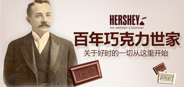 好時巧克力 好時HERSHEY品牌logo與食品包裝設計欣賞(圖2)