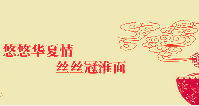 冠淮 冠淮品牌logo與食品包裝設(shè)計(jì)欣賞(圖2)