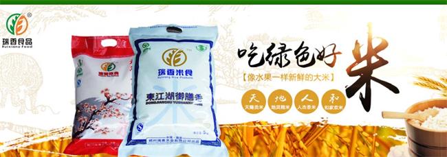 瑞香食品品牌logo與食品包裝設(shè)計欣賞(圖3)