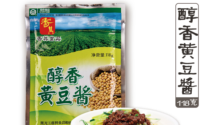 XiangQi香其品牌logo與食品包裝設(shè)計欣賞(圖2)