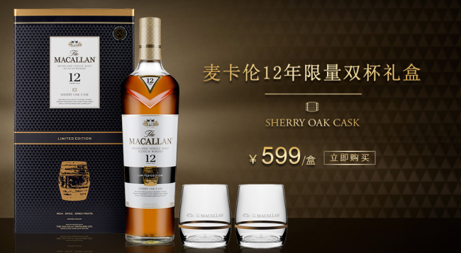 麥卡倫 Macallan麥卡倫品牌logo與食品包裝設計欣賞(圖3)
