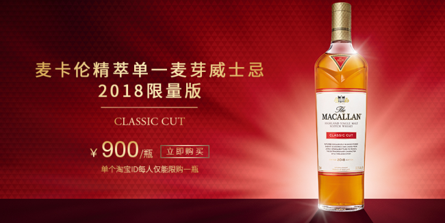 麥卡倫 Macallan麥卡倫品牌logo與食品包裝設計欣賞(圖4)