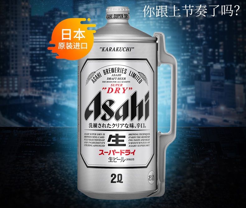 朝日啤酒 Asahi朝日品牌logo與食品包裝設(shè)計(jì)欣賞(圖3)