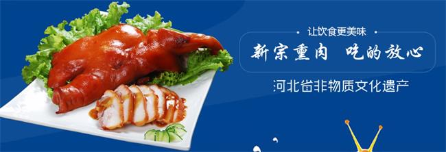 新宗食品品牌logo與食品包裝設(shè)計(jì)欣賞(圖2)