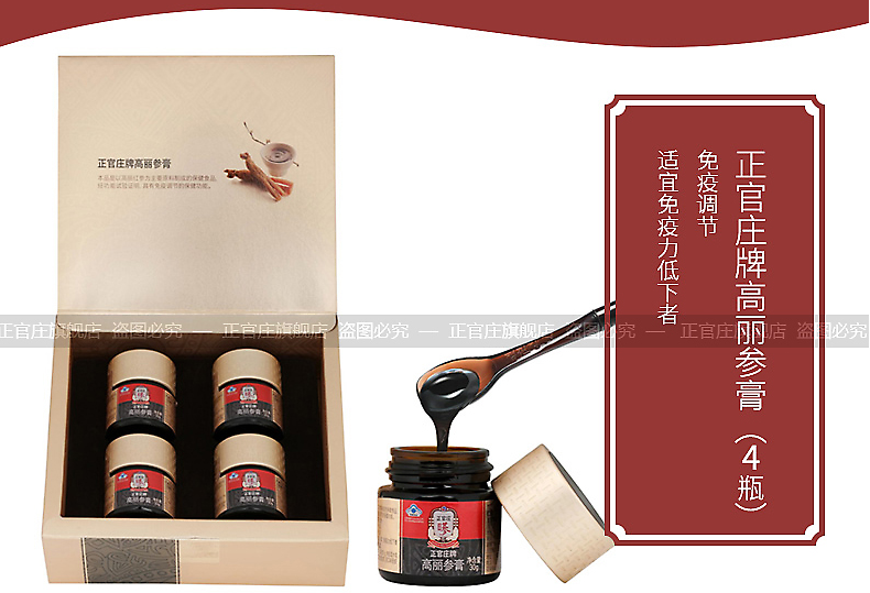 正官莊 正官莊品牌logo與食品包裝設(shè)計(jì)欣賞(圖2)