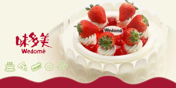 味多美蛋糕 味多美Wedome品牌logo與食品包裝設(shè)計(jì)欣賞(圖2)