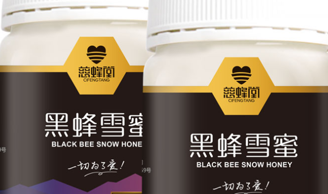 慈蜂堂品牌logo與食品包裝設(shè)計(jì)欣賞(圖3)