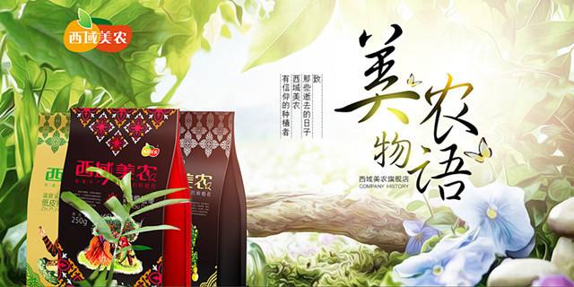 西域美農(nóng) 西域美農(nóng)品牌logo與食品包裝設計欣賞(圖2)