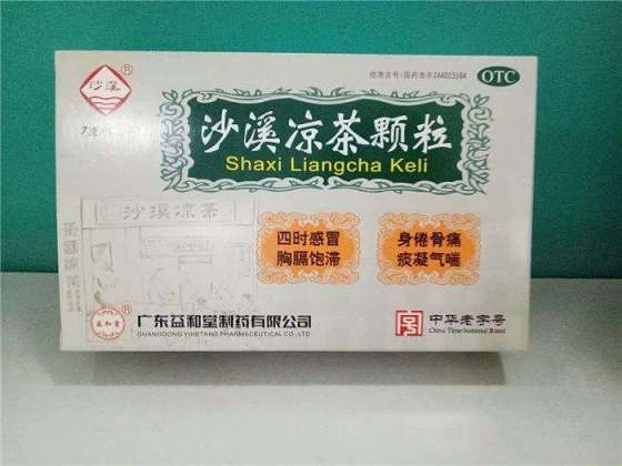 沙溪涼茶品牌logo與食品包裝設(shè)計欣賞(圖2)