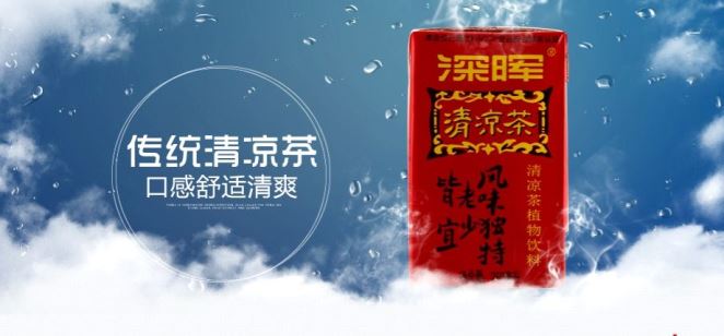 深暉涼茶品牌logo與食品包裝設(shè)計(jì)欣賞(圖2)