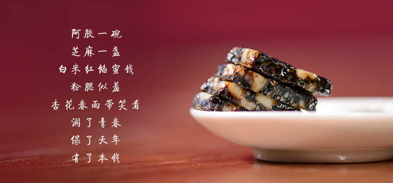 東阿阿膠DEEJ食品包裝設計欣賞(圖3)