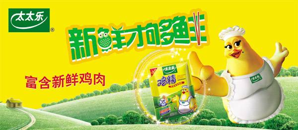 太太樂食品包裝設(shè)計欣賞(圖3)