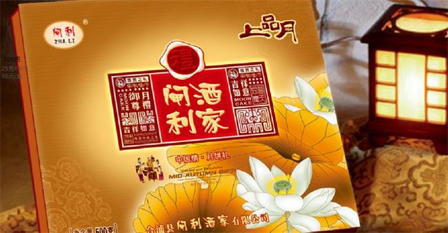 閘利食品包裝設(shè)計(jì)欣賞(圖2)