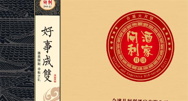 閘利食品包裝設(shè)計(jì)欣賞(圖4)