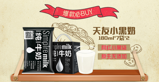 天友食品包裝設(shè)計(jì)欣賞(圖3)