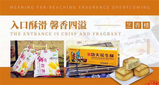 芝香樓食品包裝設(shè)計(jì)欣賞(圖2)