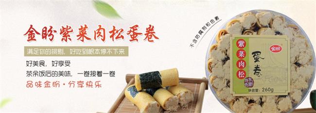 金盼食品包裝設(shè)計(jì)欣賞(圖4)