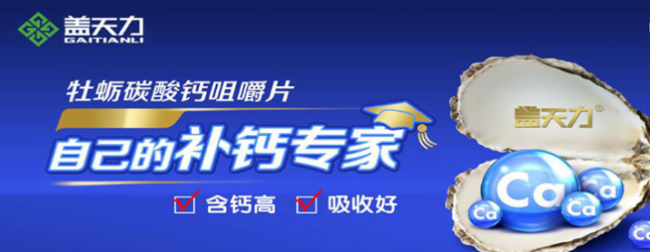 蓋天力食品包裝設(shè)計(jì)欣賞(圖2)