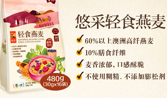 悠采食品包裝設(shè)計欣賞(圖2)