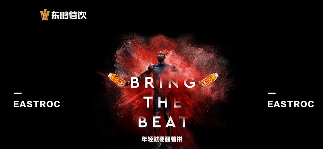 東鵬特飲食品包裝設(shè)計(jì)欣賞(圖2)