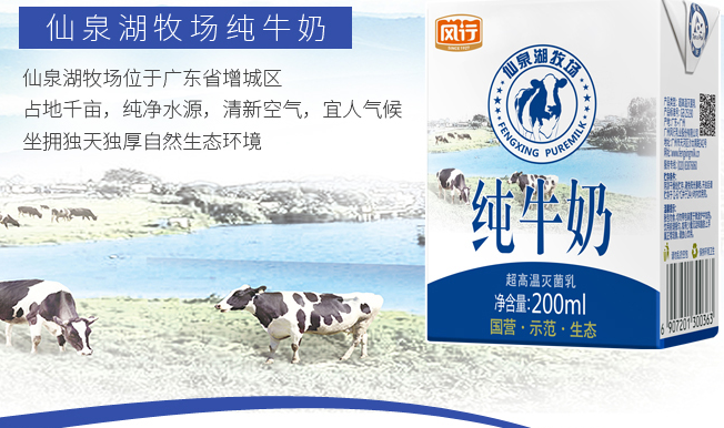 風(fēng)行牛奶食品包裝設(shè)計(jì)欣賞(圖3)