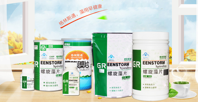 格林斯通GREENSTORM食品包裝設(shè)計欣賞(圖2)