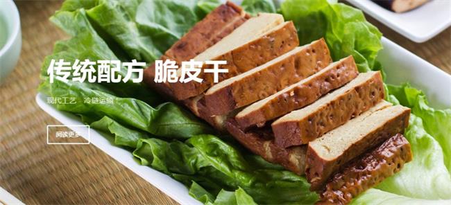 豆果果豆制品 豆果果食品包裝設(shè)計(jì)欣賞(圖4)