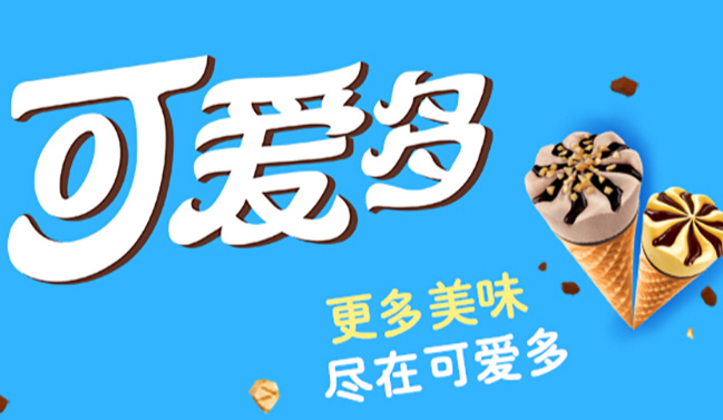 可愛(ài)多冰淇淋 Cornetto可愛(ài)多食品包裝設(shè)計(jì)欣賞(圖4)