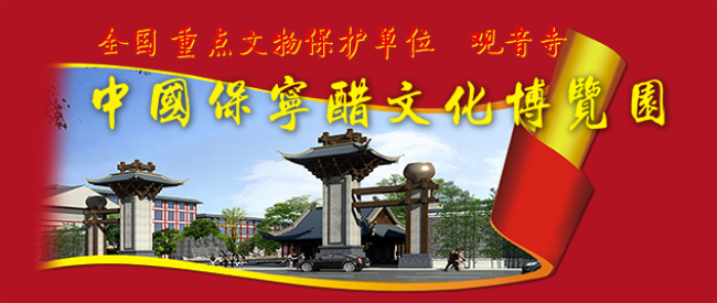 保寧醋 保寧醋食品包裝設計欣賞(圖3)