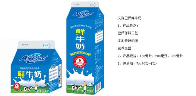 Asi艾森食品包裝設(shè)計(jì)欣賞(圖3)