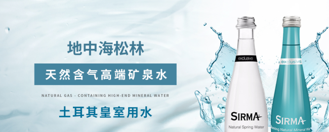 地中海松林 Sirma地中海松林食品包裝設(shè)計欣賞(圖3)