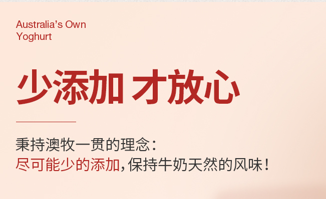 AustraliasOwn澳牧食品包裝設(shè)計欣賞(圖4)