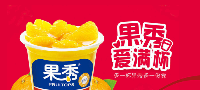 果秀食品包裝設(shè)計欣賞(圖3)