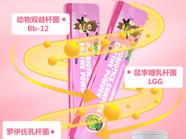 貝斯凱益生菌食品包裝設(shè)計(jì)欣賞(圖2)